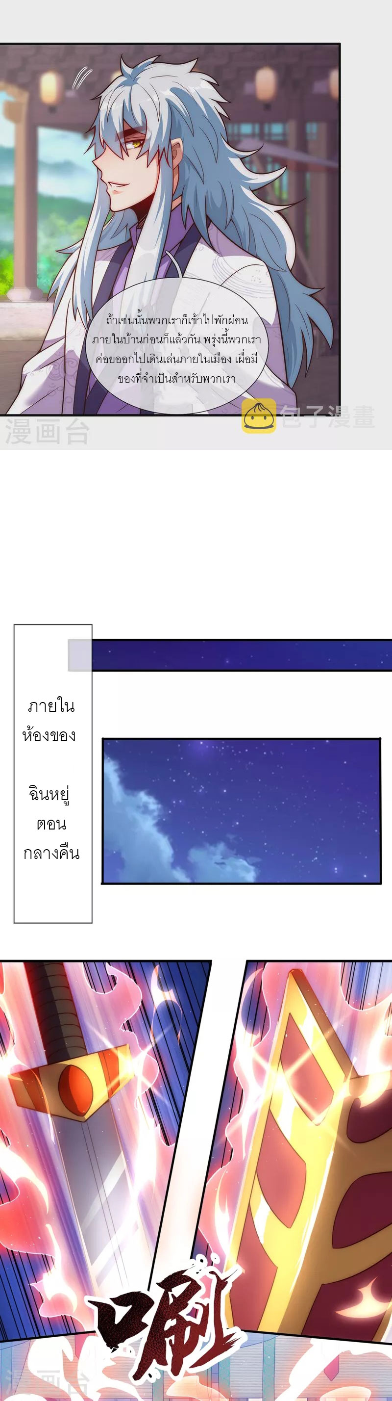 (ชนจีน) The Heavenly Conqueror ตอนที่ 63 หน้า 15