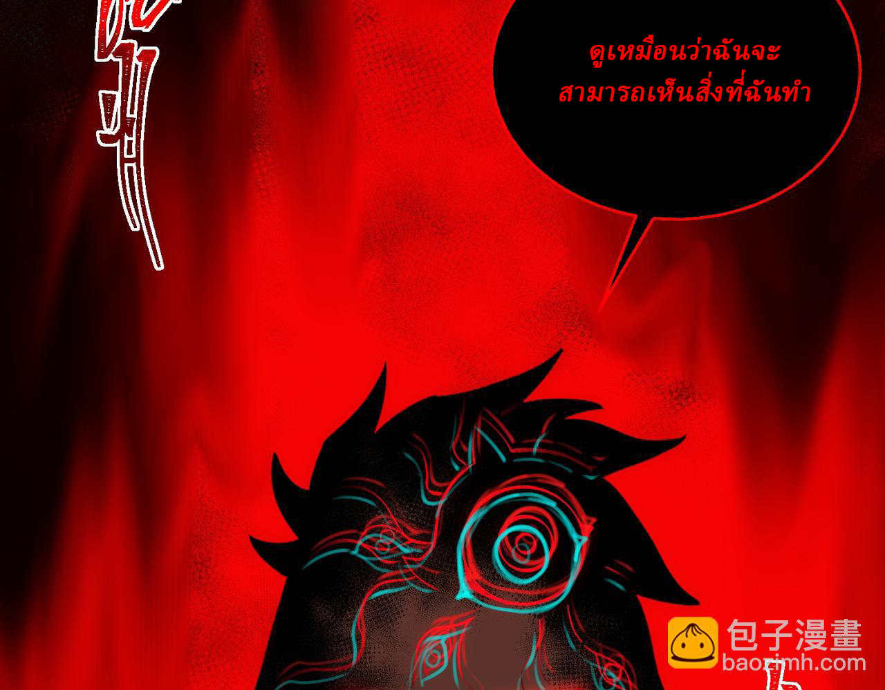 I created an Urban Legend ตอนที่ 31 หน้า 69