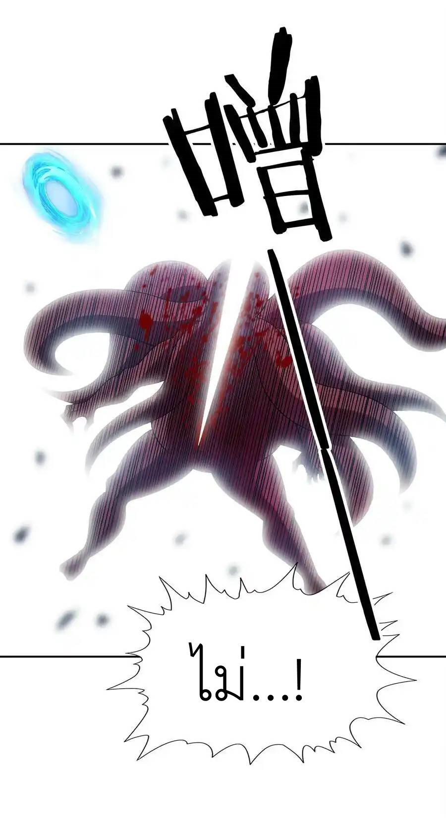 My Harem Is Entirely Female Demon Villains ตอนที่ 54 หน้า 21