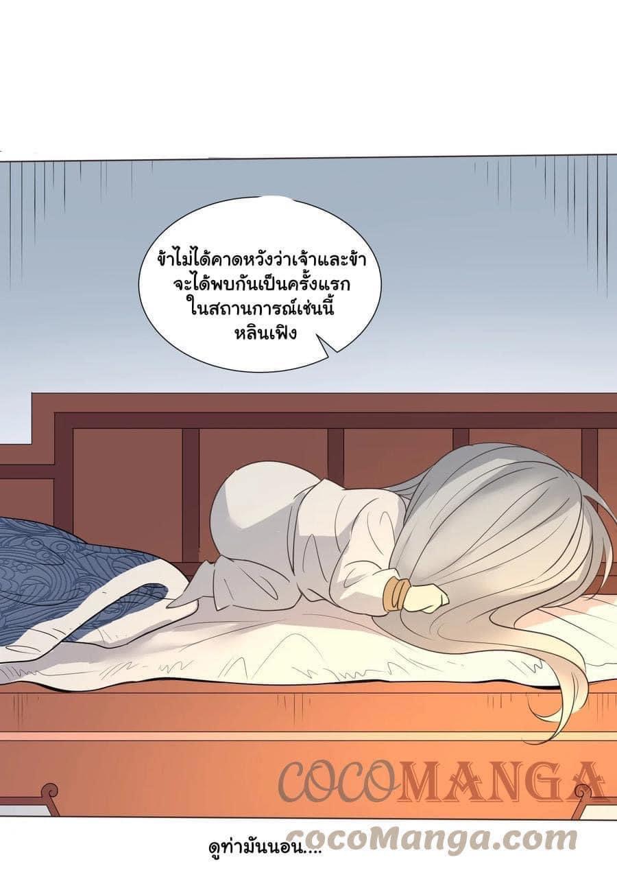 Legend of King Amata | ตำนาน ราชันย์ อมตะ ตอนที่ 19 หน้า 22