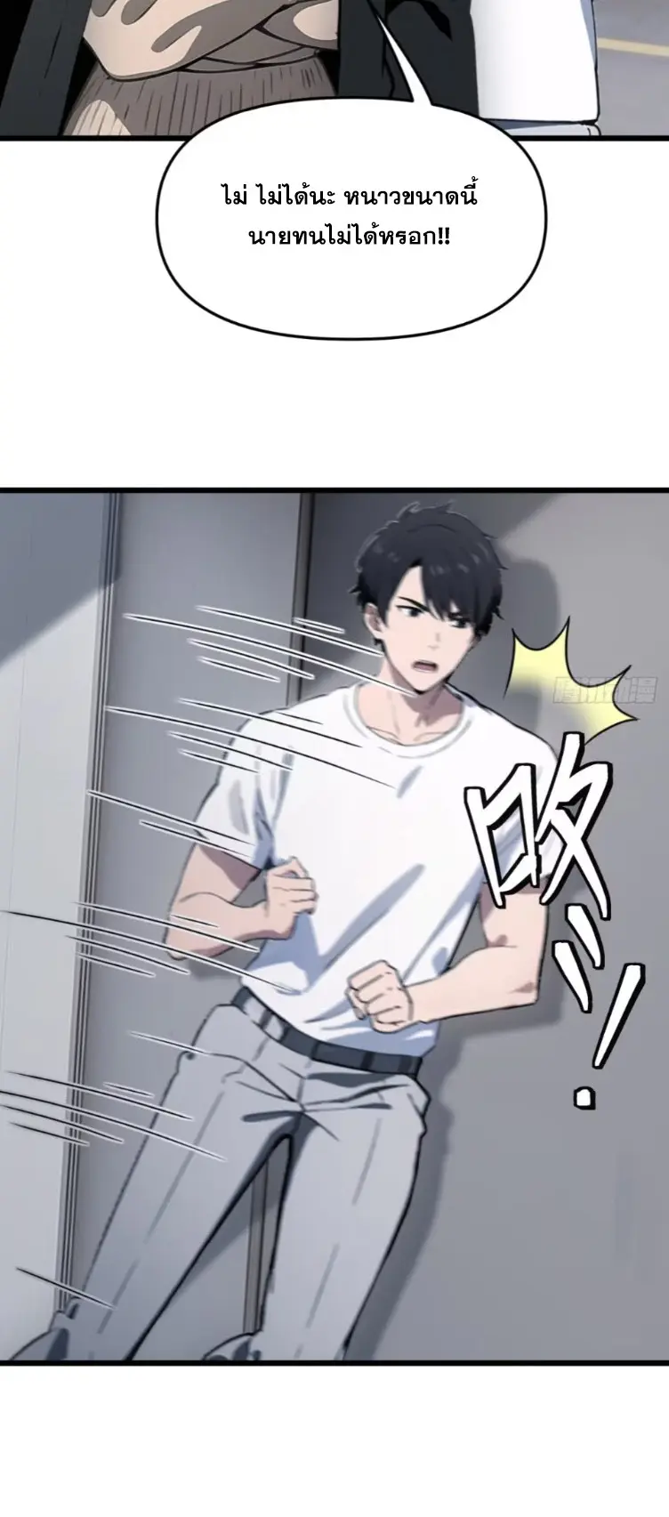 [ชนจีน]หลังถูกเลิกจ้าง ก็ได้ระบบพันล้าน ฉันจะอัพเกรด!!! ตอนที่ 17 หน้า 17