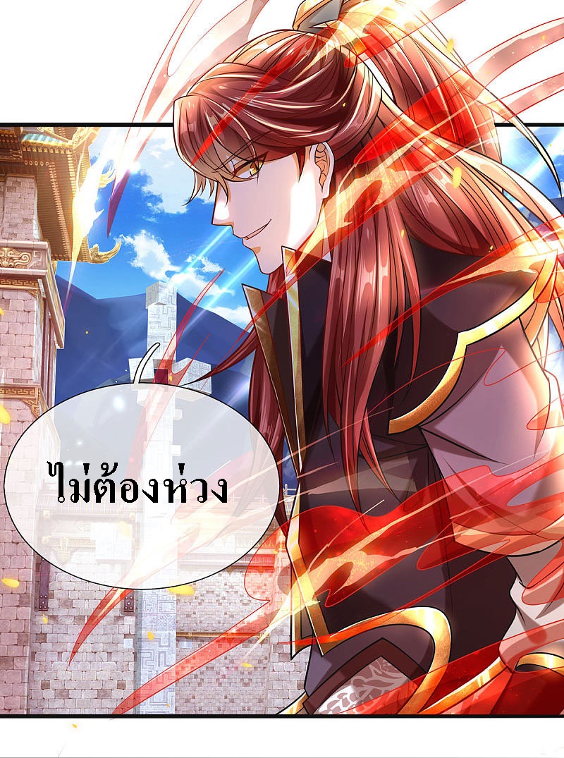 |.สุดยอดระบบเจ้าราชันย์ปีศาจ ตอนที่ 7 หน้า 6