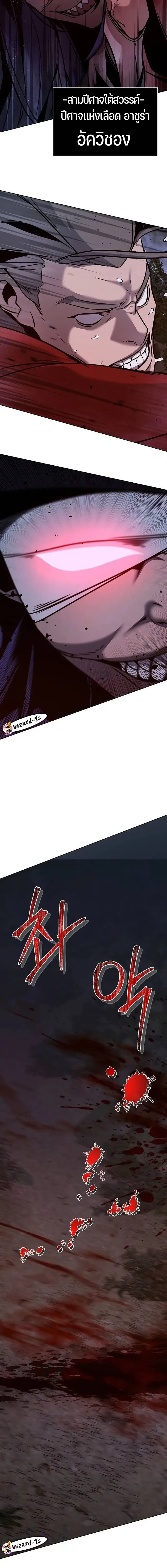 The mysterious world's greatest martial artist little prince ตอนที่ 26 หน้า 20