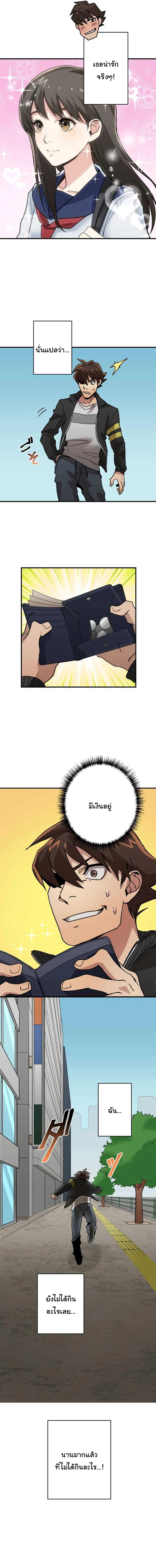 พนักงานต้อนรับที่แข็งแกร่งที่สุดของสมาคม ตอนที่ 4 หน้า 3