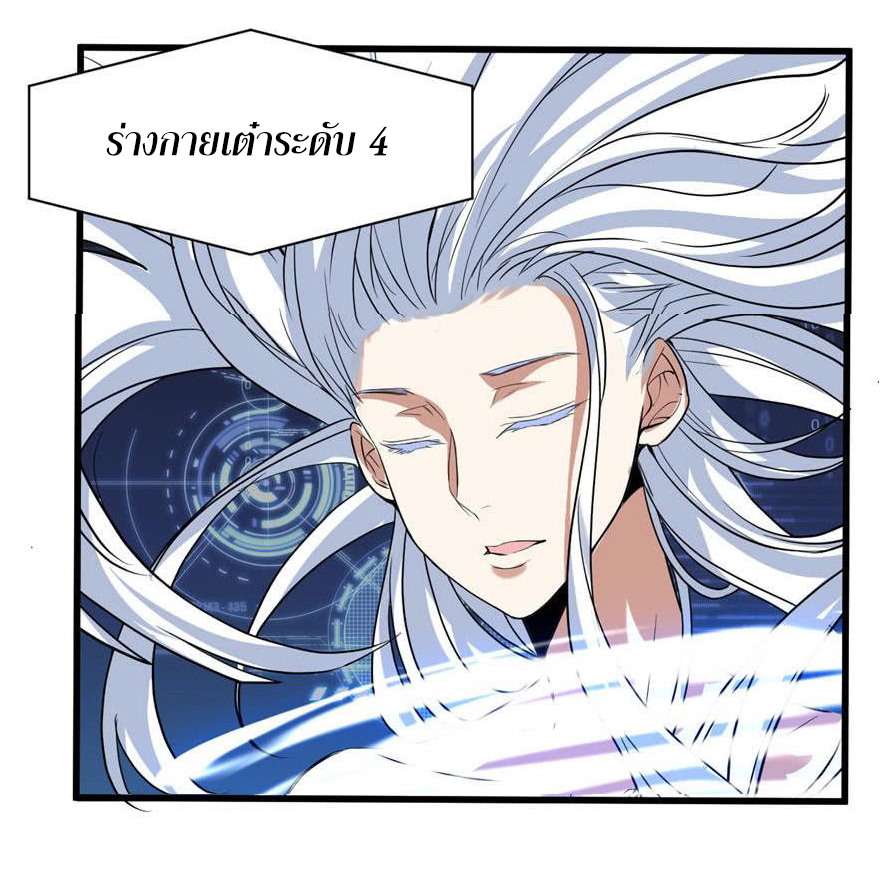I might be a fake fairy ตอนที่ 16 หน้า 12