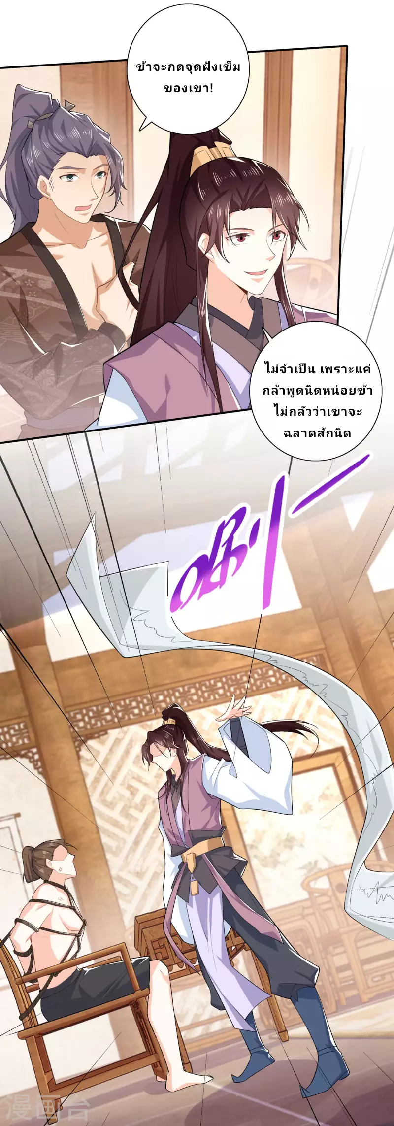The ultimate crazy son-in-law—สุดยอดลูกเขยสุดบ้าที่แข็งแกร่งที่สุด ตอนที่ 33 หน้า 9