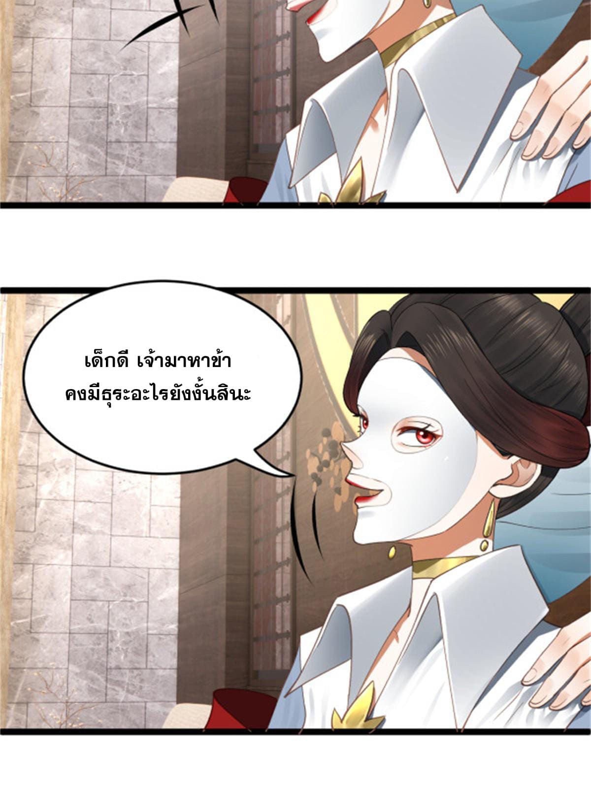 ลูกเขยที่แกร่งสุดในปฐพี (ทันจีน) ตอนที่ 45 หน้า 35