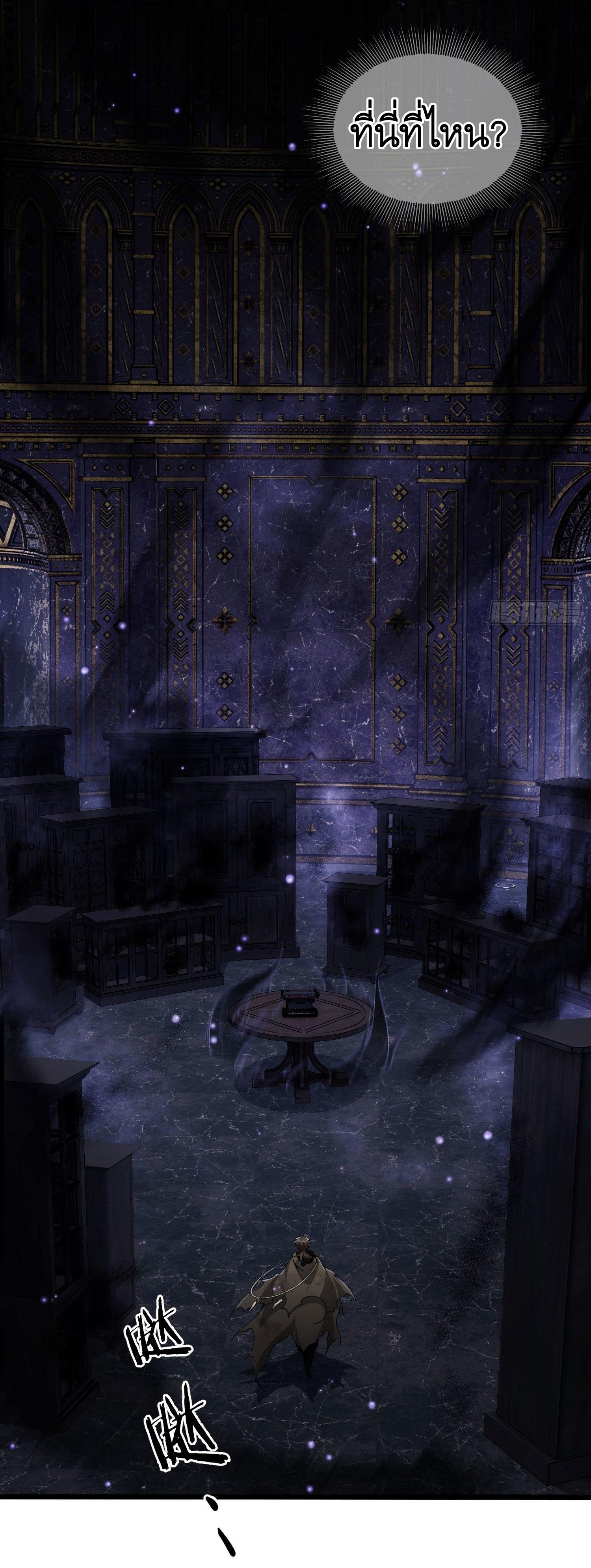 THE FIRST ORDER ตอนที่ 2 หน้า 36