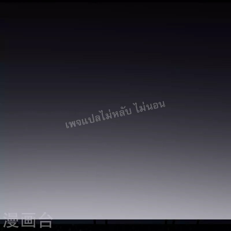 ฮาเร็มของข้ามีแต่ลูกศิษย์หญิงทั้งนั้น ตอนที่ 87 หน้า 13