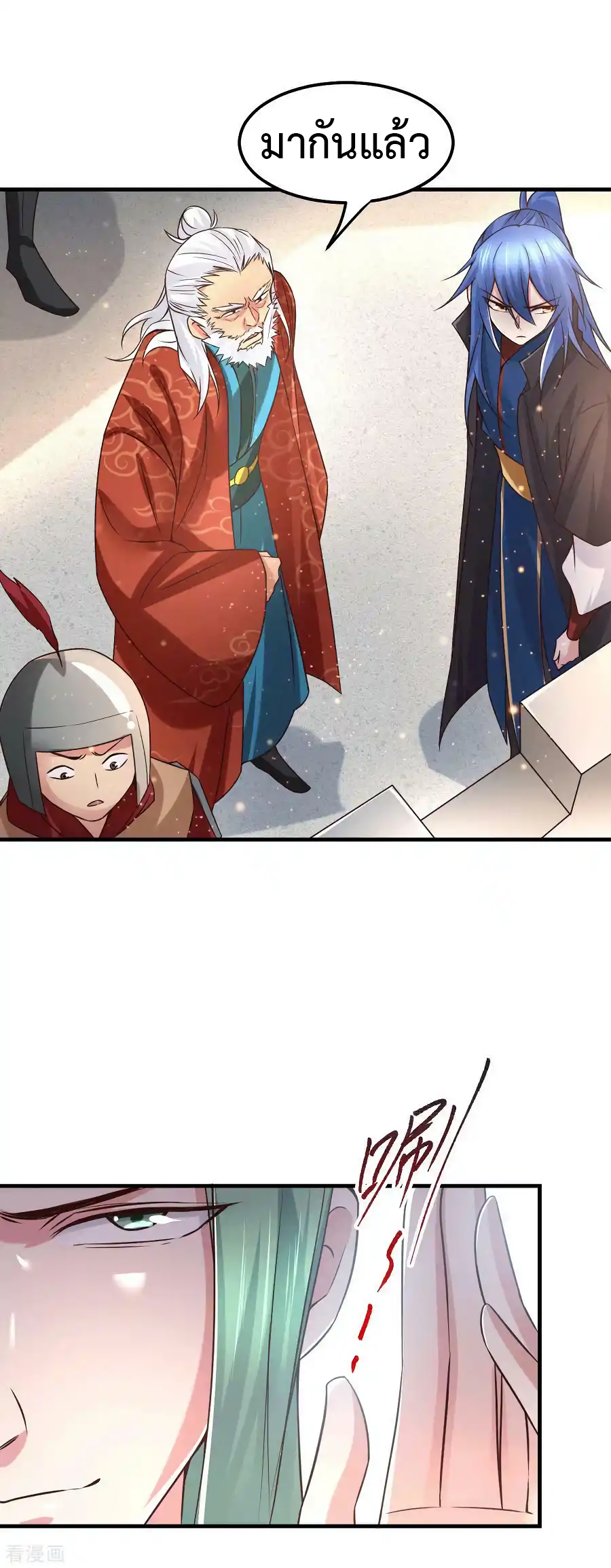 เซียนร้อยรักเขยนี้ขอบ่มเซียนให้พ่อตา-Immortal Husband on The Earth ตอนที่ 14 หน้า 6