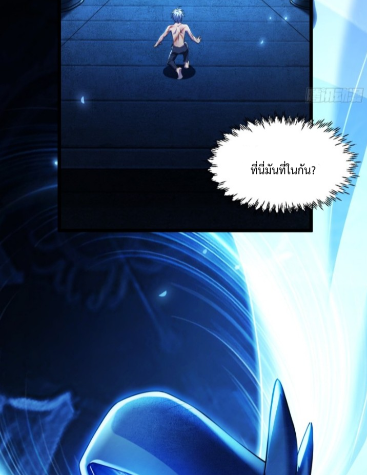 I LEVEL UP EVEN IN DESPERATE SITUATIONS ตอนที่ 8 หน้า 17