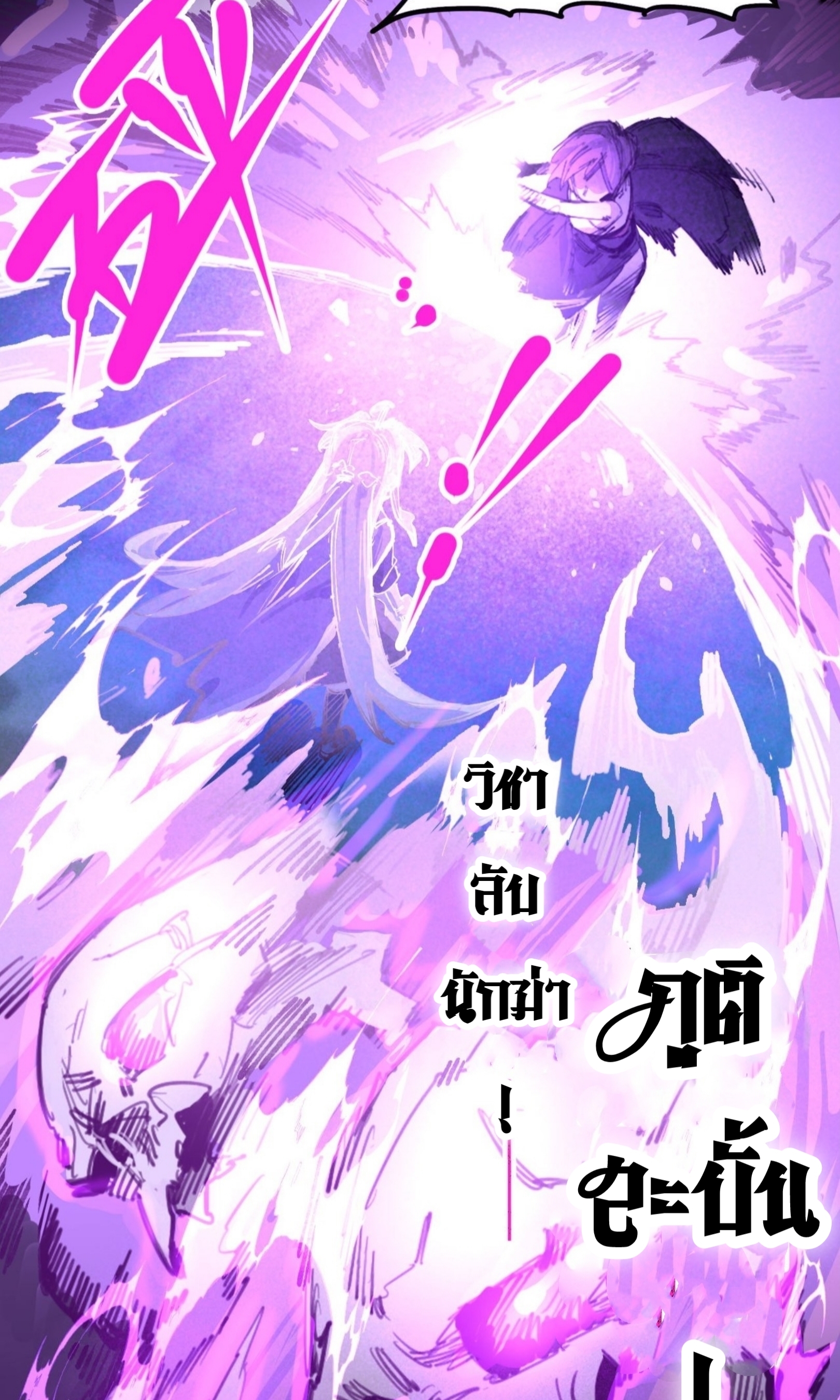 เจ้าหญิงไร้ค่า LV999 ตอนที่ 8 หน้า 17