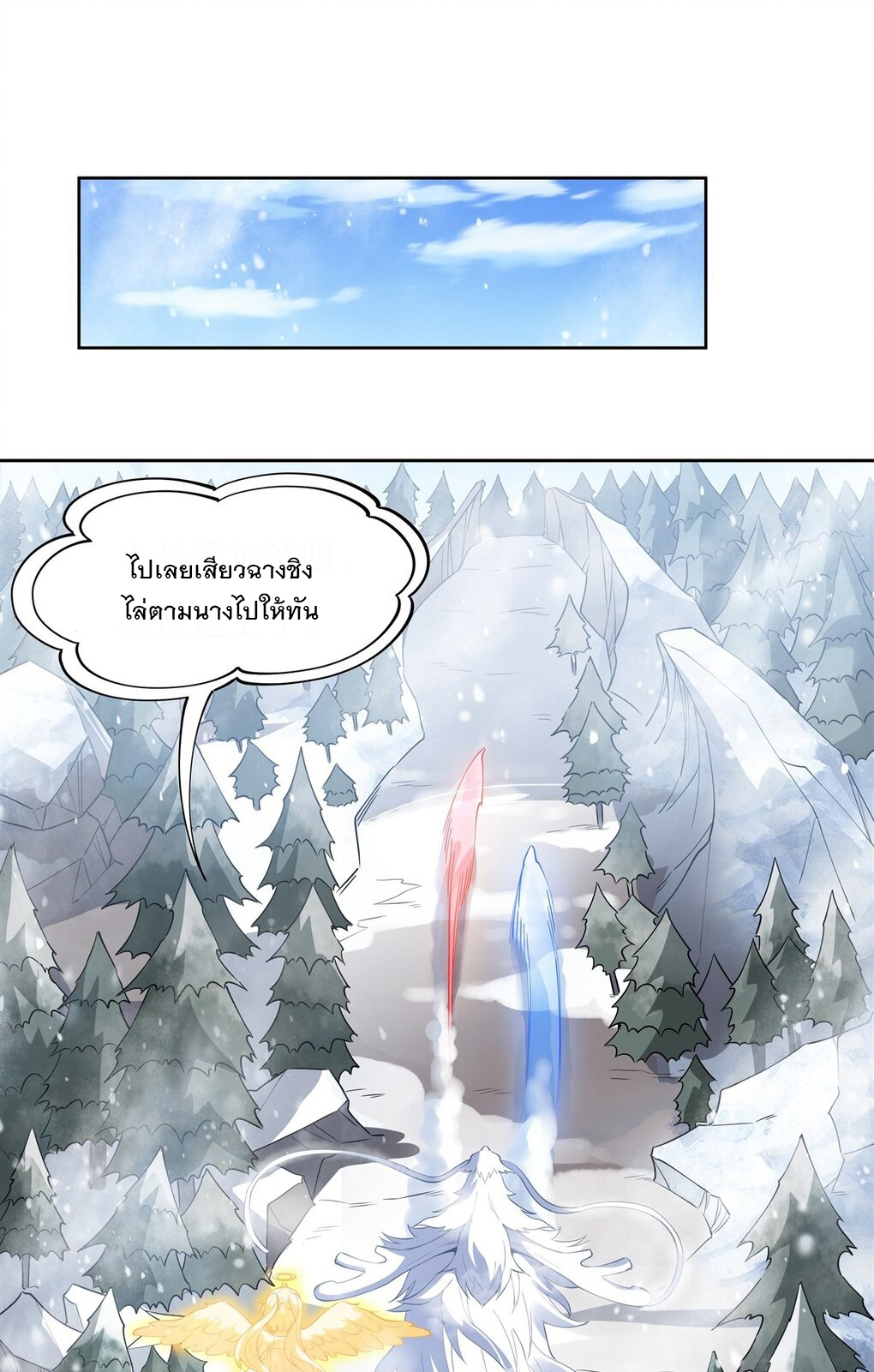 ศิษย์ของข้าล้วนมีอนาคตที่ยิ่งใหญ่ (ชนจีน) ตอนที่ 47 หน้า 25