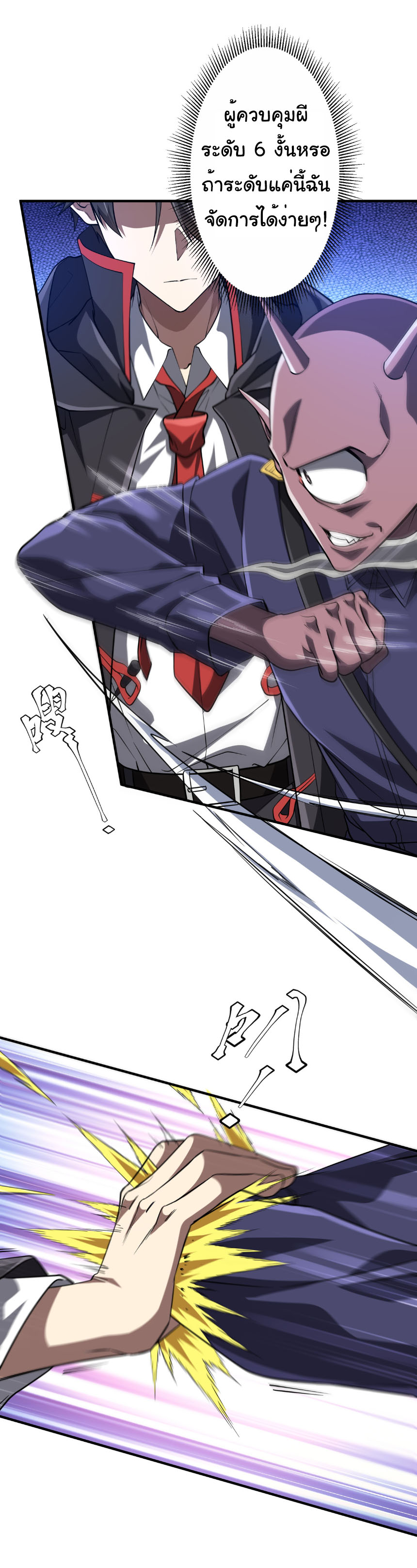 Start with trillions of coins ตอนที่ 212 หน้า 2