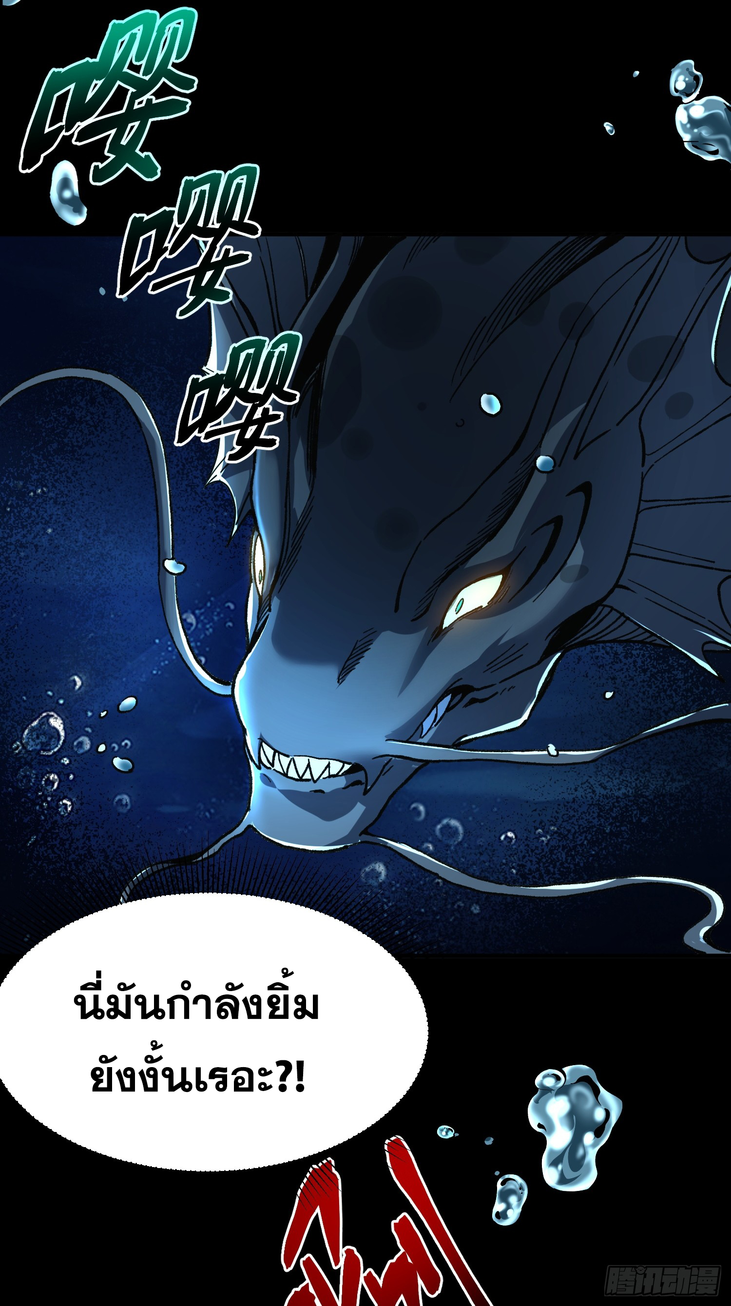 เริ่มต้นสู่การเป็นเทพวานรแห่งสายน้ำ ตอนที่ 8 หน้า 22