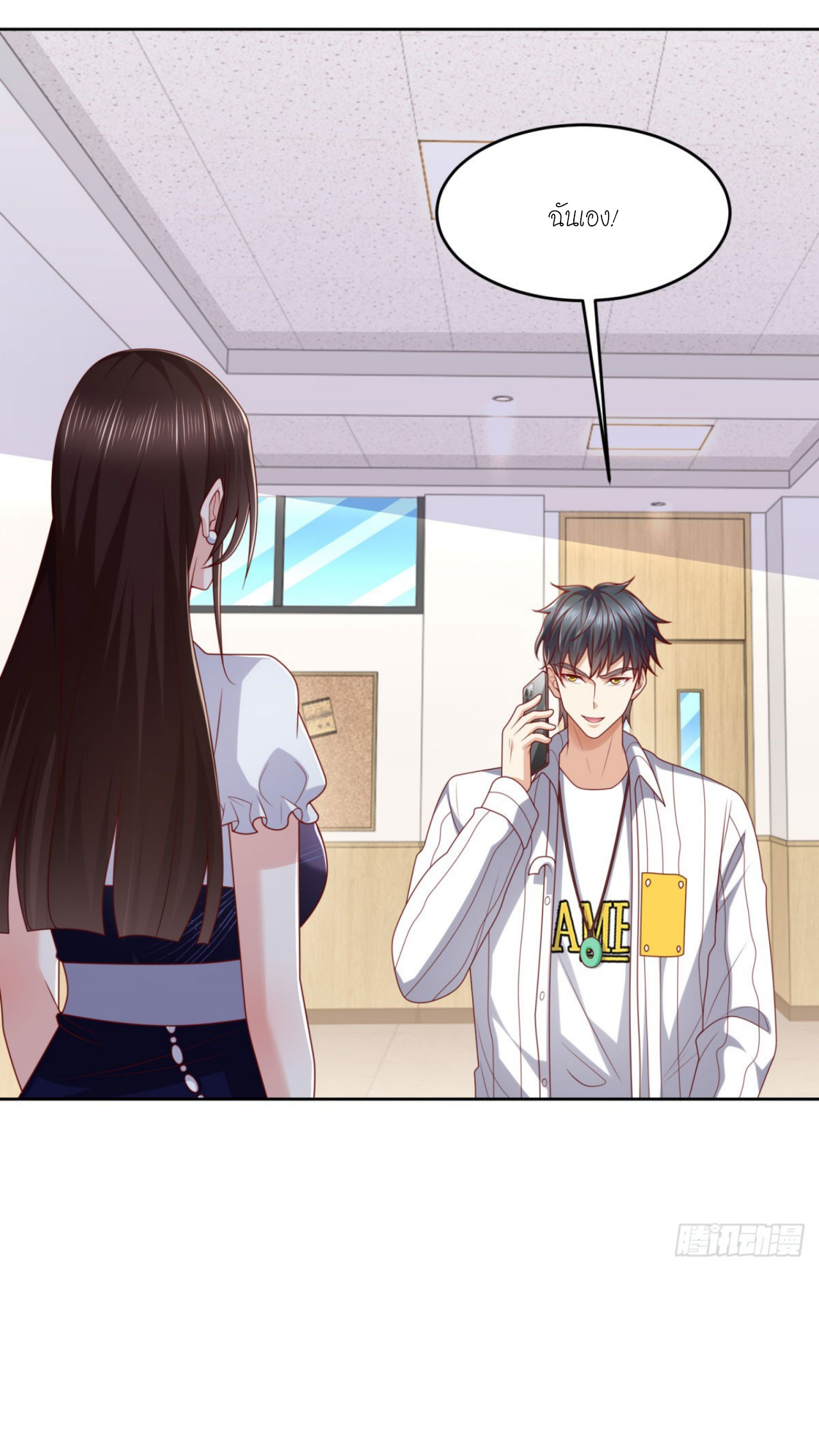 เทพเจ้าแห่งสงครามที่แข็งแกร่งที่สุดของเมือง ตอนที่ 27 หน้า 30