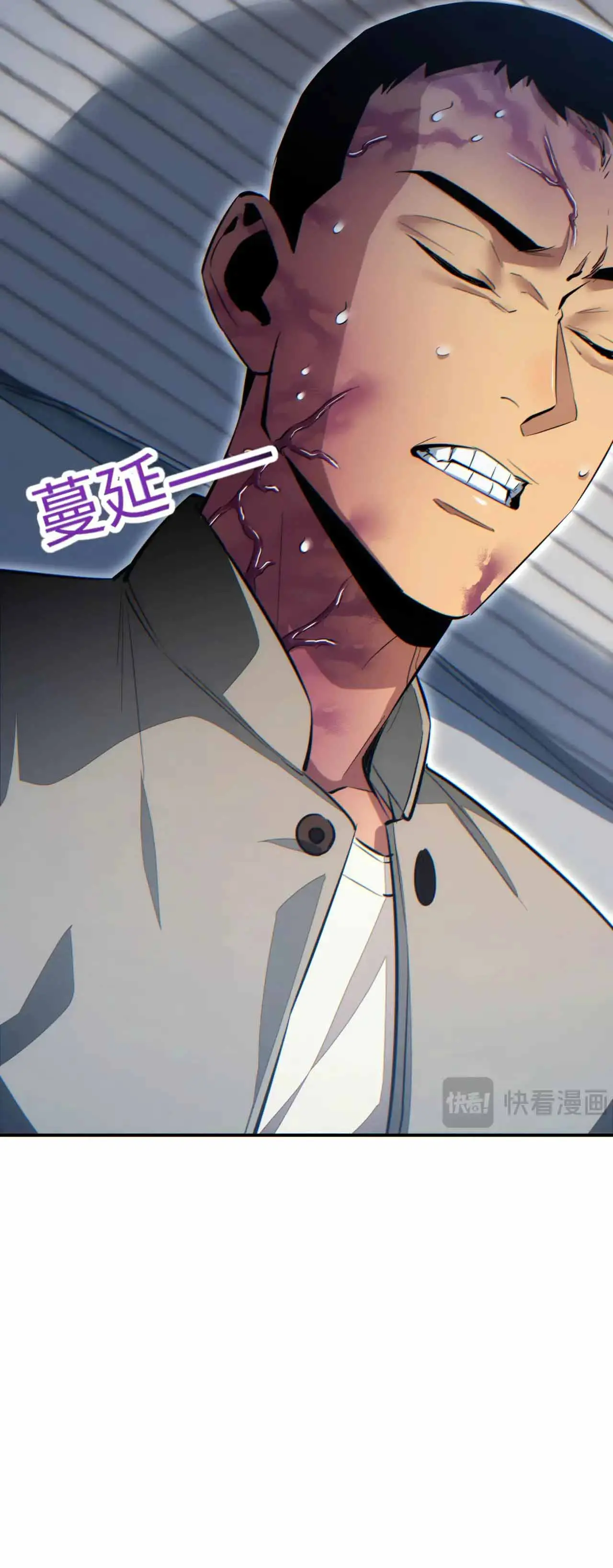 เกิดใหม่วันสิ้นโลก  (Rebirth In The End Times: I Reached The Top By Opening Boxes) ตอนที่ 10 หน้า 16