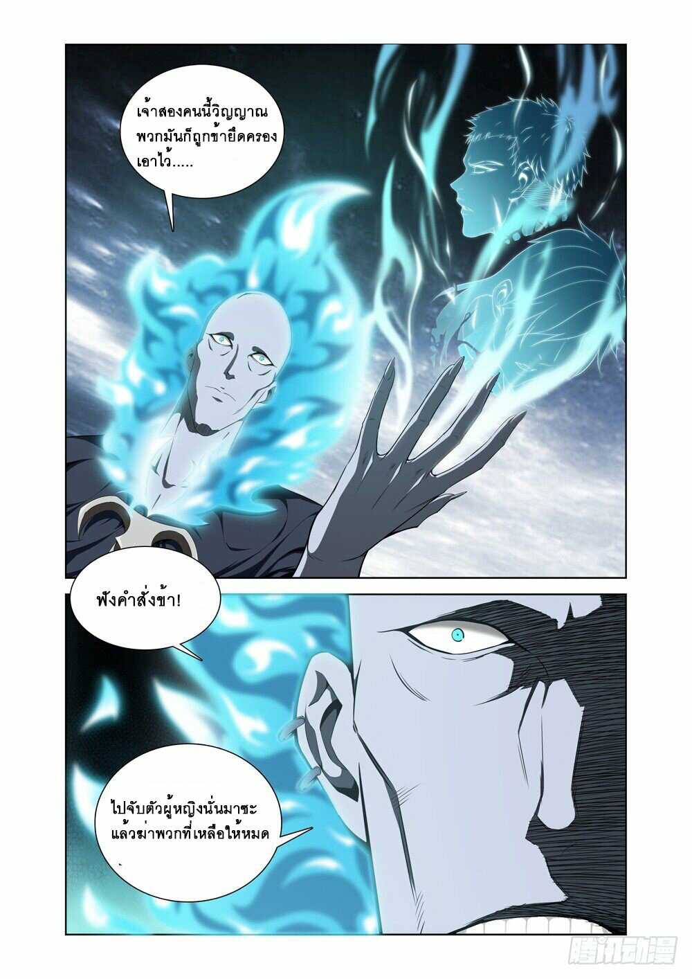 สุดยอดระบบจ้าวแห่งนรก ตอนที่ 10 หน้า 6