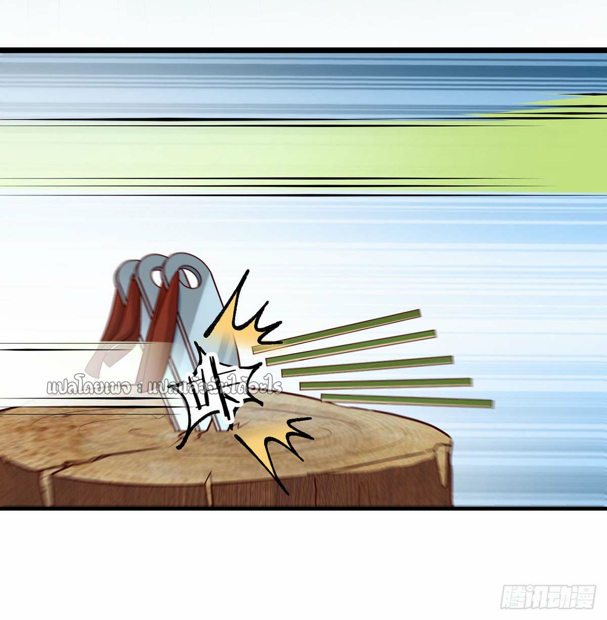 เกิดใหม่ทั้งทีมีเงินแค่เหรีญเดียว ตอนที่ 14 หน้า 32