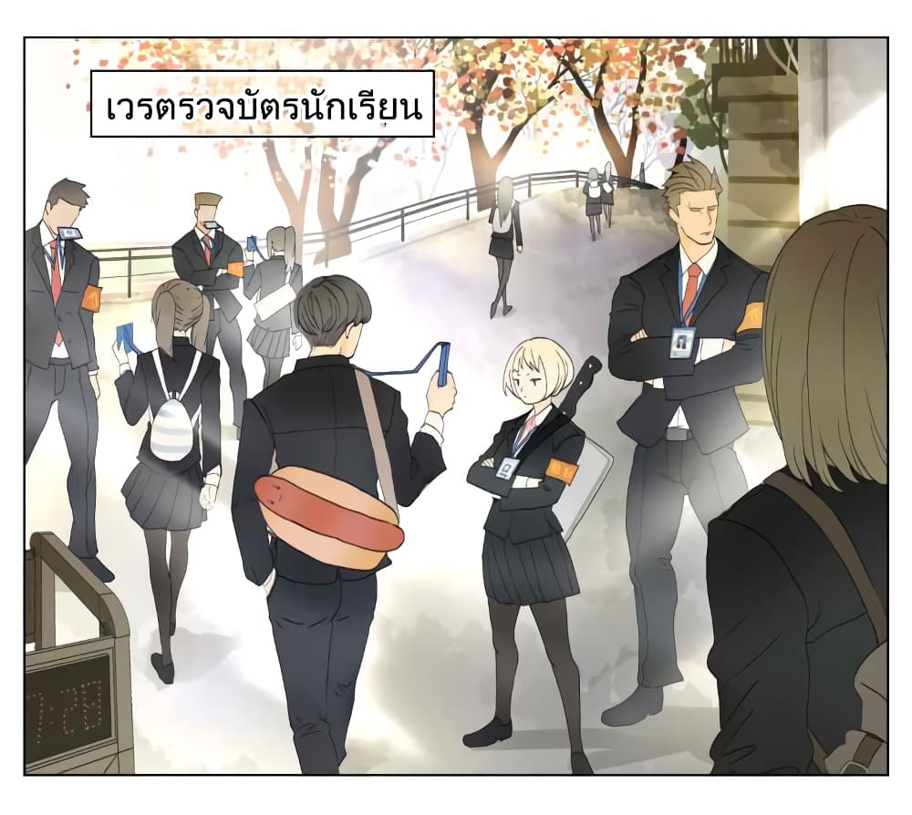 Nan Hao & Shang Feng ตอนที่ 27 หน้า 2