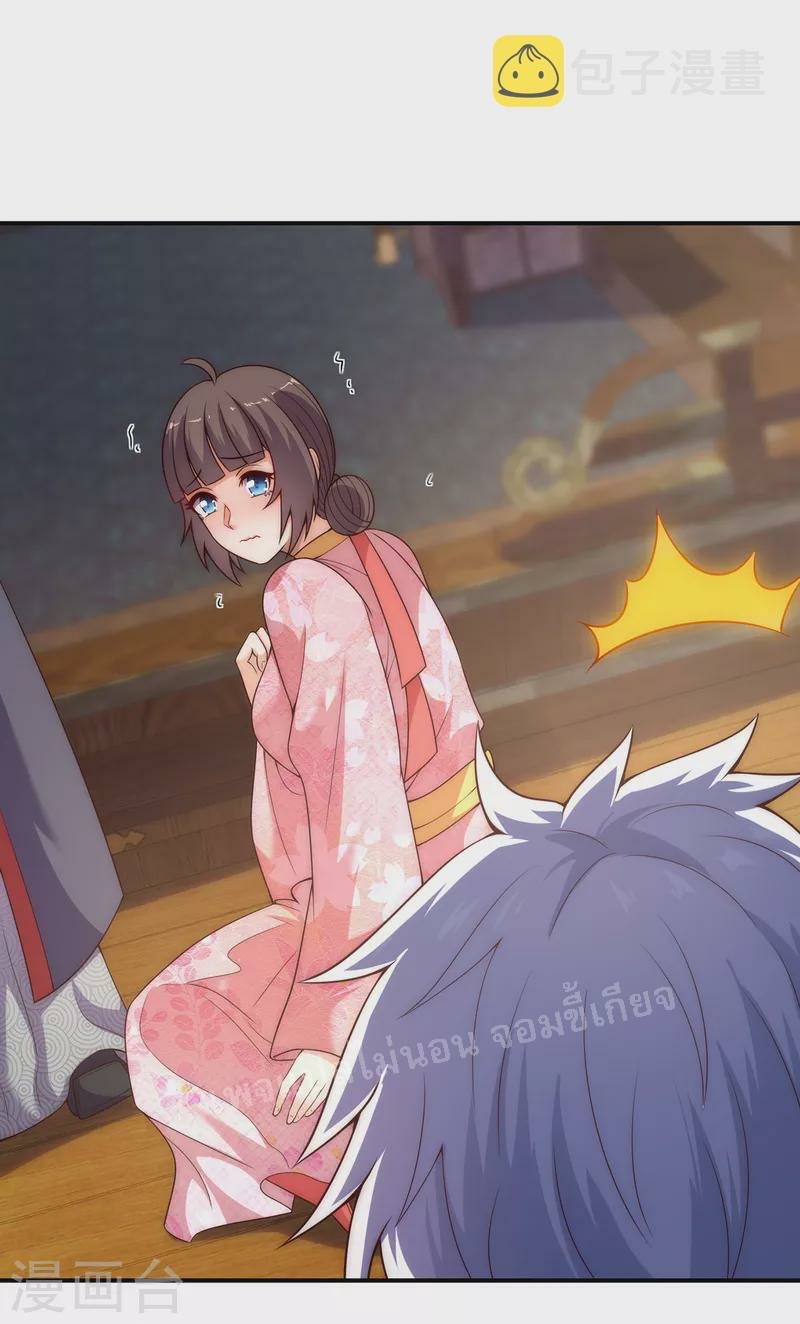 การกลับมาของเทพอสูร ตอนที่ 41 หน้า 23