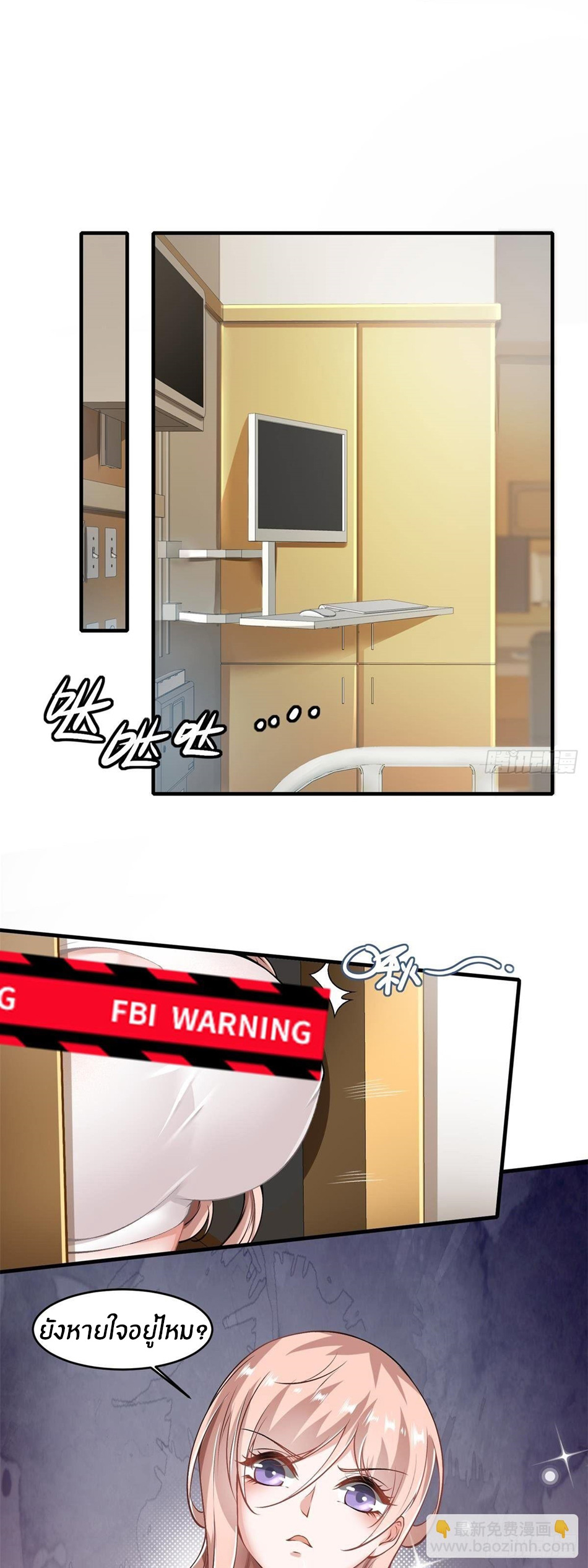 ขอล่ะอย่าเป็นที่ 1 เลย ตอนที่ 45 หน้า 18