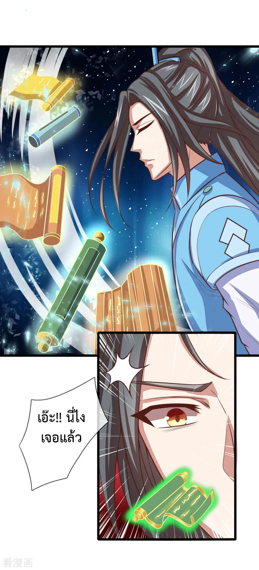 |.ตำนานราชันย์เทพสวรรค์ ตอนที่ 17 หน้า 6