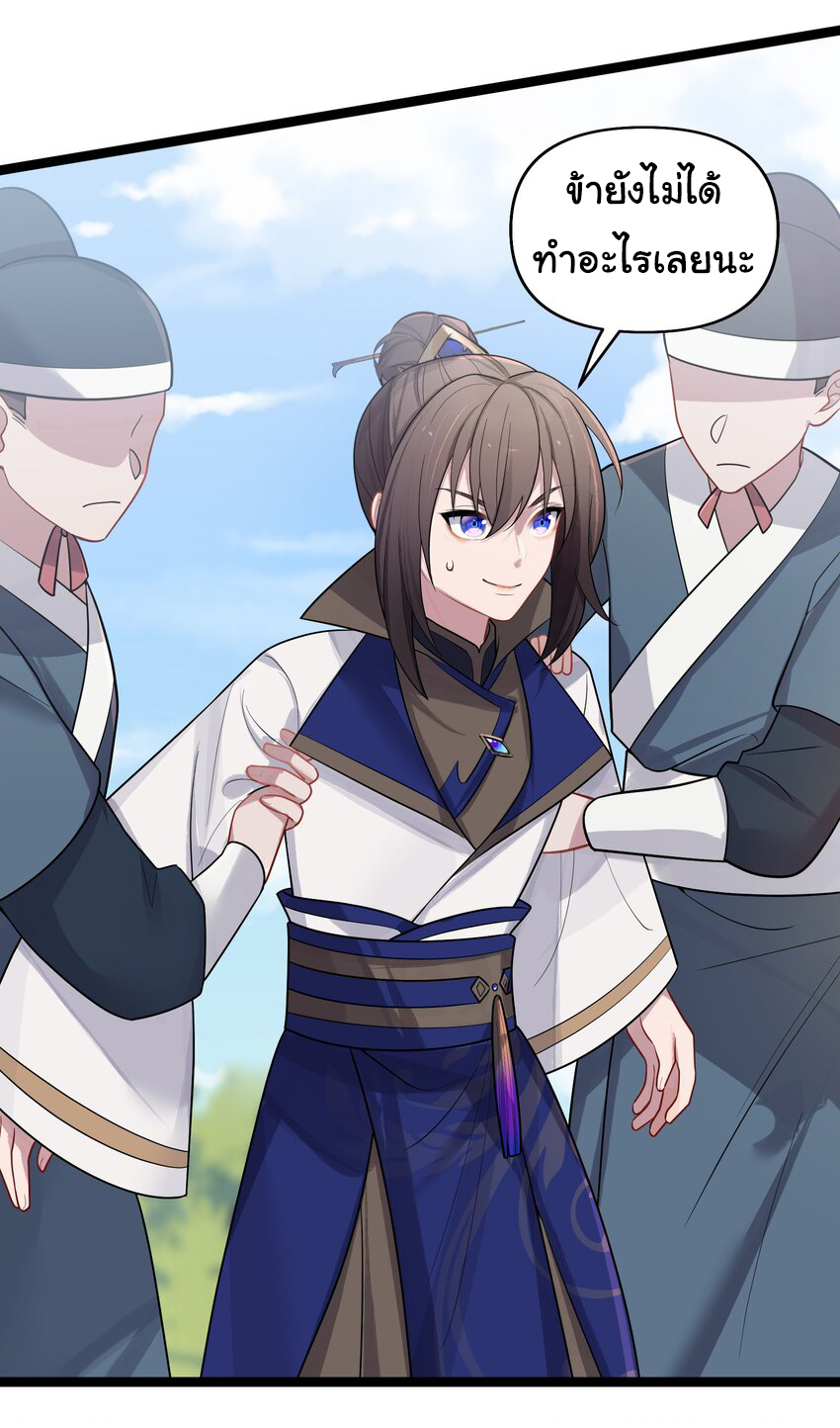 The lady is actually the future tyrant and empress จบ 50 ตอน ตอนที่ 32 หน้า 48