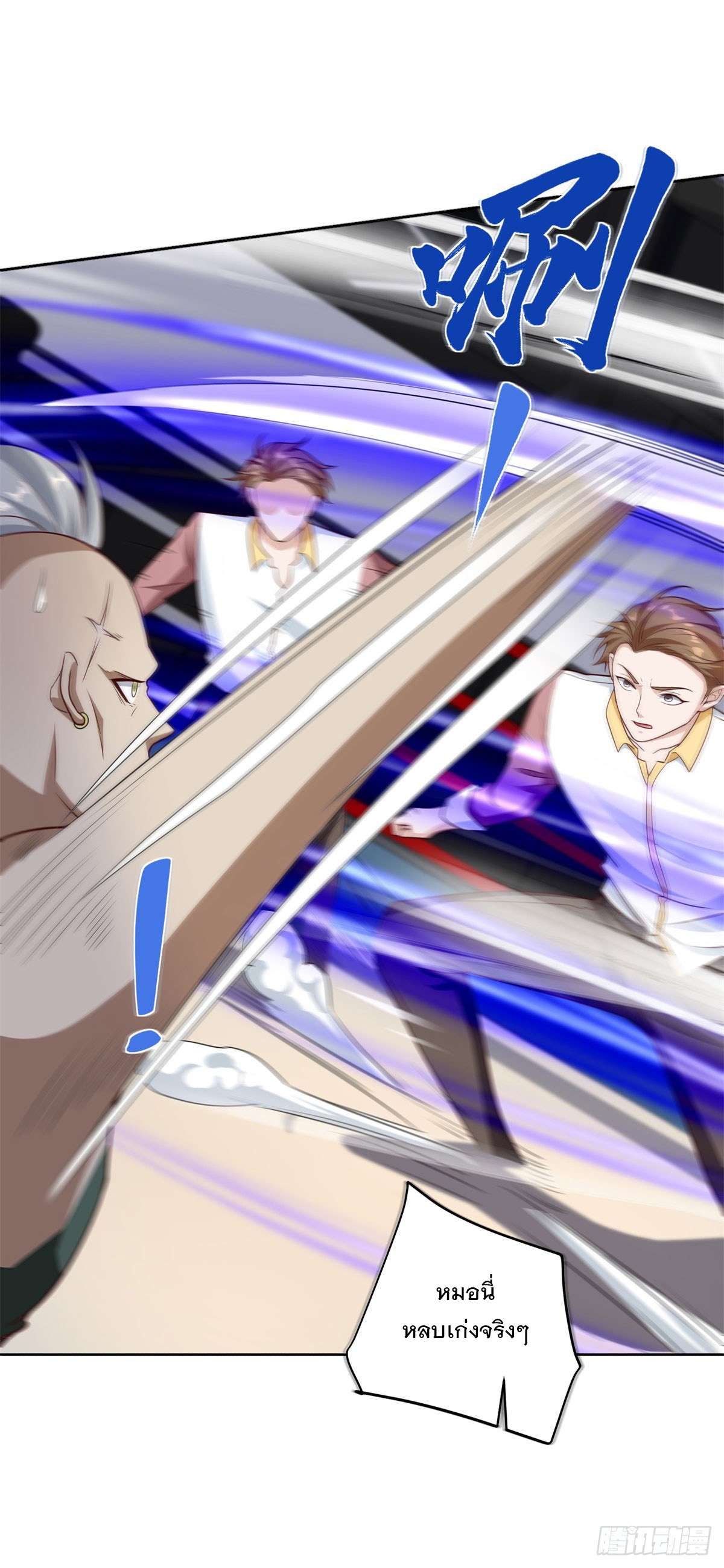 ฉันจะขึ้นไปบนจุดสูงสุดด้วยระบบสัญญาเทพธิดา ตอนที่ 9 หน้า 10