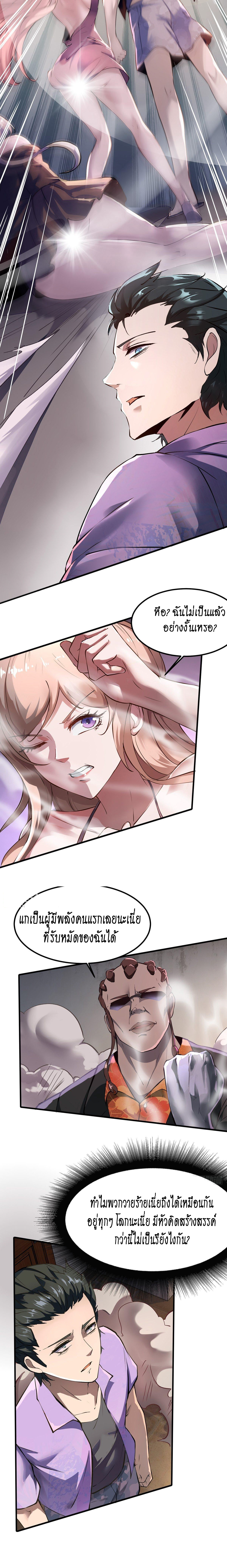 ฉันไม่อยากเป็นที่ 1   [I Really Don't Want to Be the First] ตอนที่ 5 หน้า 9