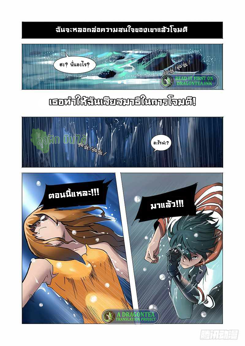 Wonder Tower ตอนที่ 6 หน้า 10