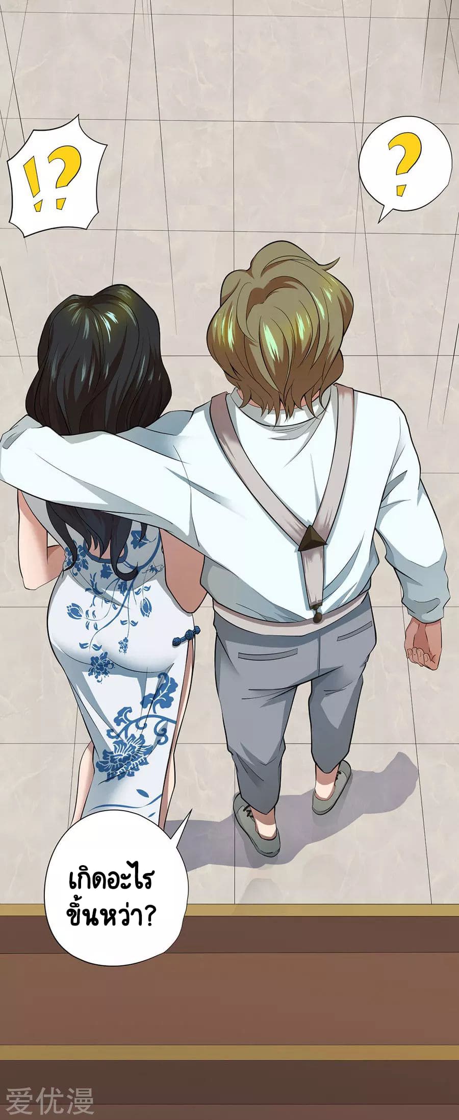 Inverse God Doctor ตอนที่ 43 หน้า 12