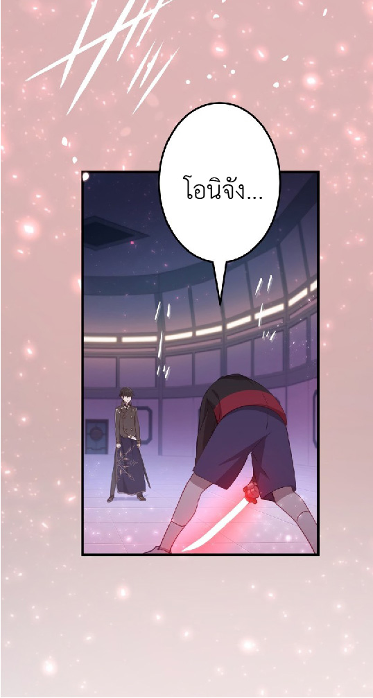 การกลับชาติมาเกิดของจอมเวทย์ต้องห้าม (Reincarnation of the Forbidden Archmage) ตอนที่ 68 หน้า 5