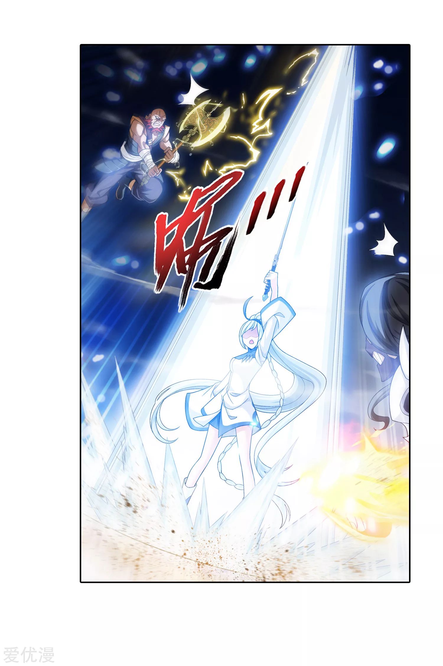 Da Zhu Zai ศึกปรมาจารย์สะท้านฟ้า (ชนจีน) ตอนที่ 238 หน้า 11