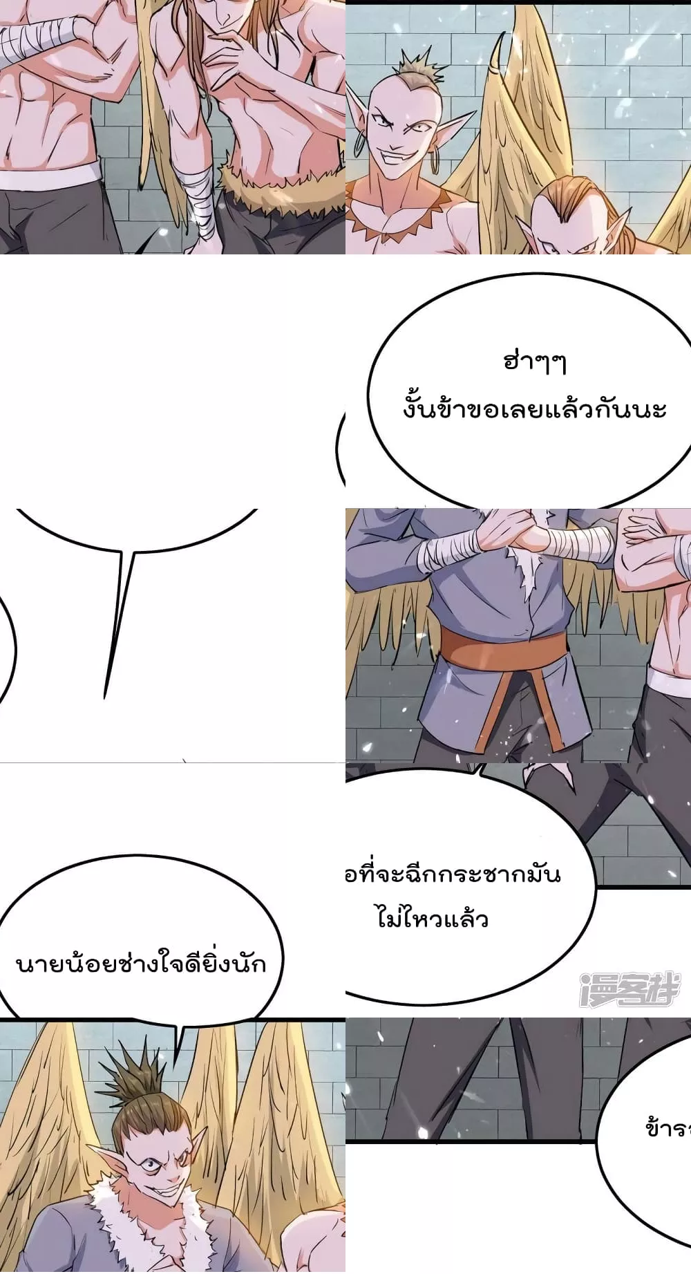 การกลับมาของจักพรรดิ์ ตอนที่ 258 หน้า 28