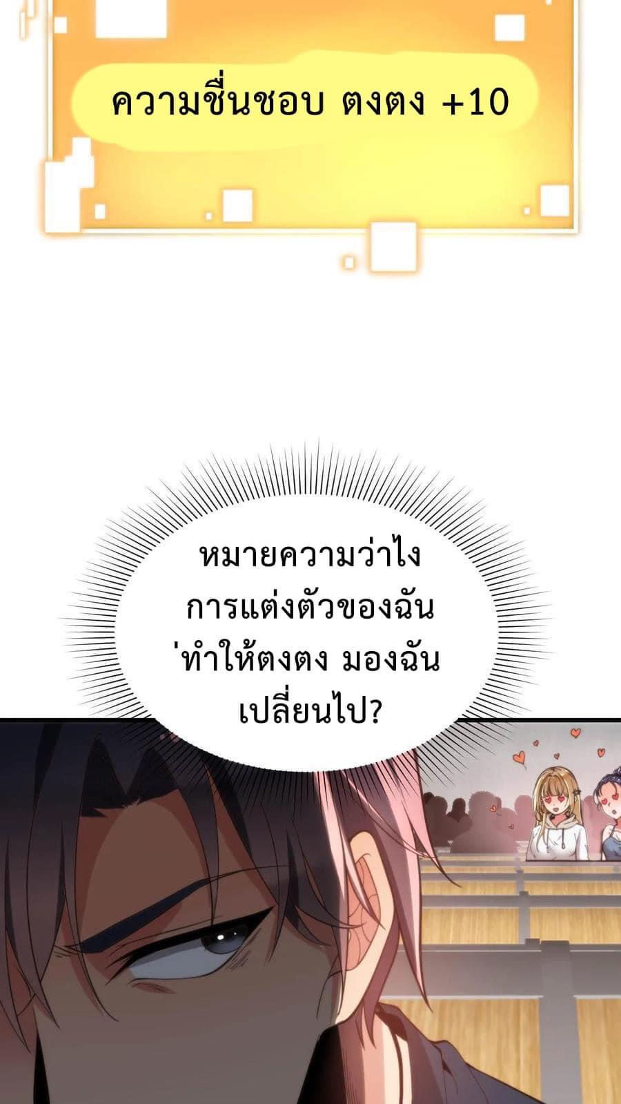 ระบบสายเปย์ล้านล้านล้าน (เงินไม่จำกัด) ซื้อผู้หญิงทั้งโลก ตอนที่ 7 หน้า 12