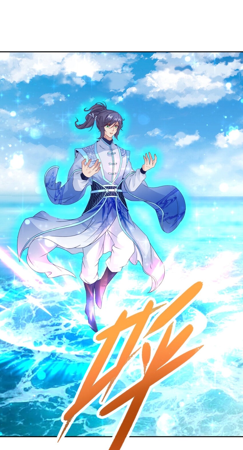 จักรพรรดิวิญญาณศักดิ์สิทธิ์ (ทันจีน) ตอนที่ 312 หน้า 11