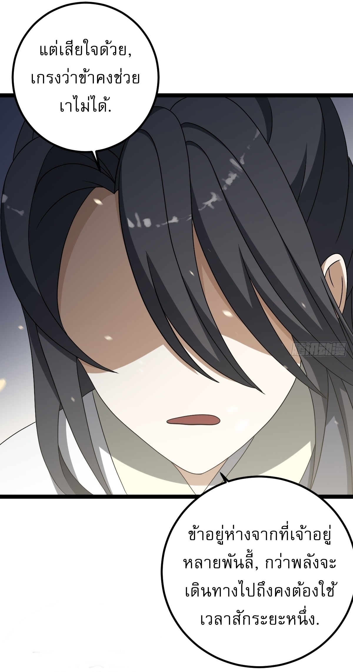 เก็บตัวร้อยปี จากนี้พี่ขอเทพ! INVINCIBLE AFTER A HUNDRED YEARS OF SECLUSION ตอนที่ 46 หน้า 32