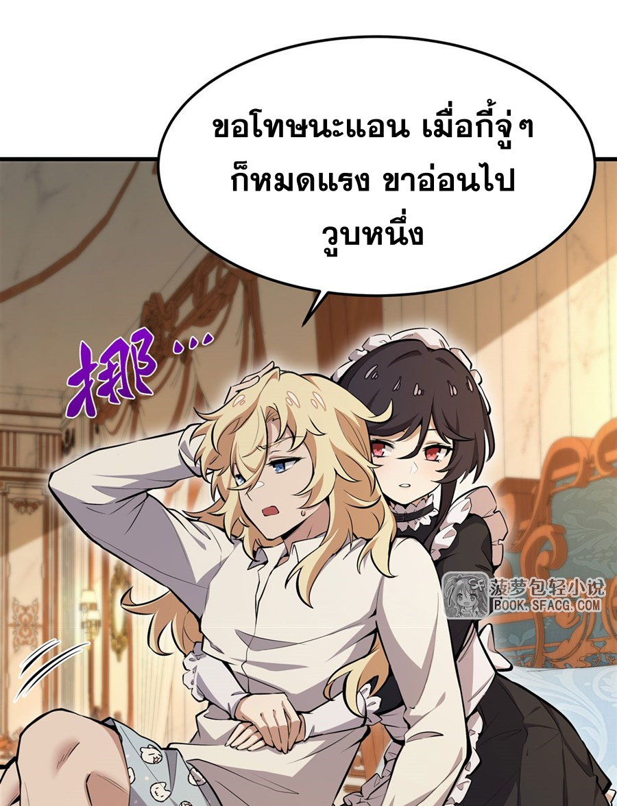 ตัวร้ายผมทองในนิยายตัวเอกหญิงสุดแกร่งก็อยากมีความสุข ตอนที่ 12 หน้า 12