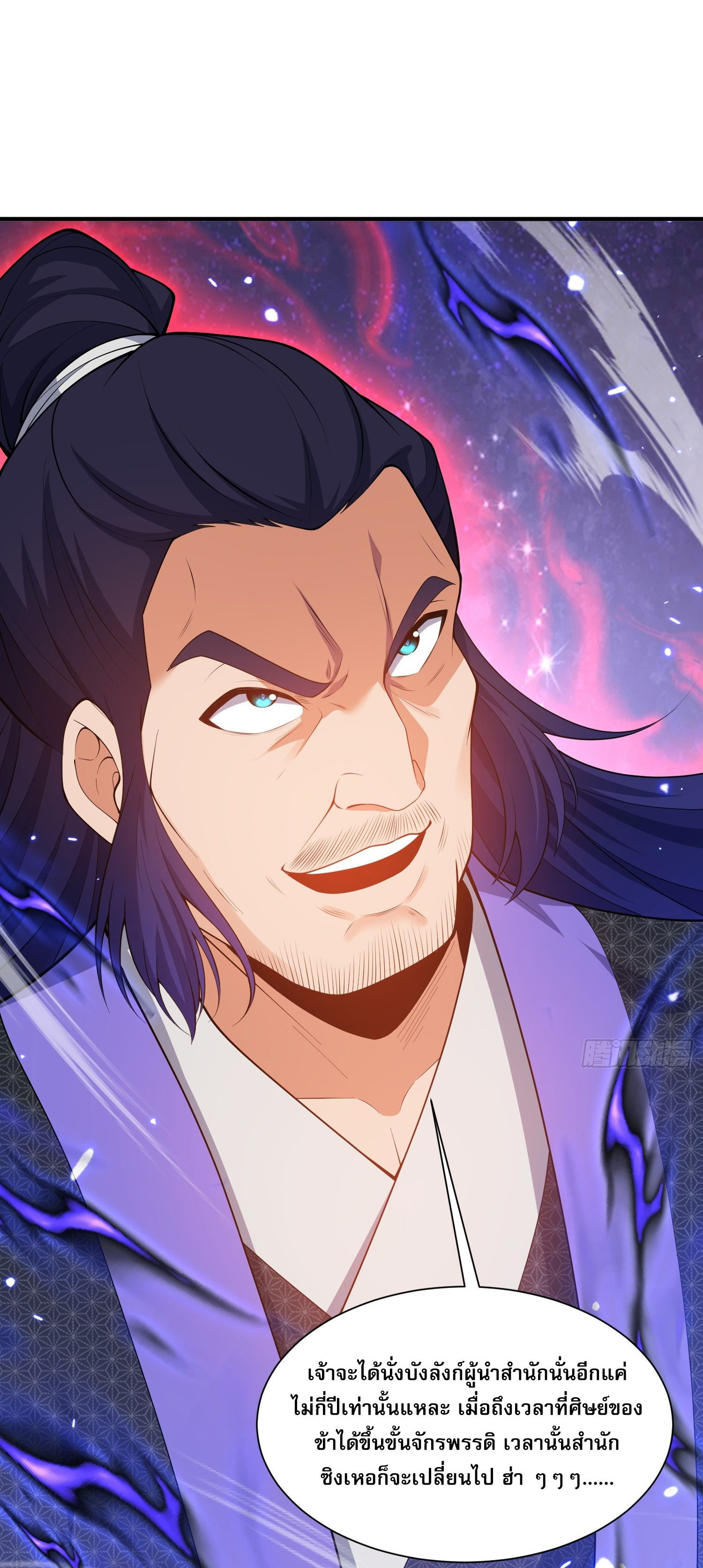 หลอมปราณ 3000 ขั้น : รับจักรพรรดินีเป็นศิษย์ ตอนที่ 12 หน้า 16
