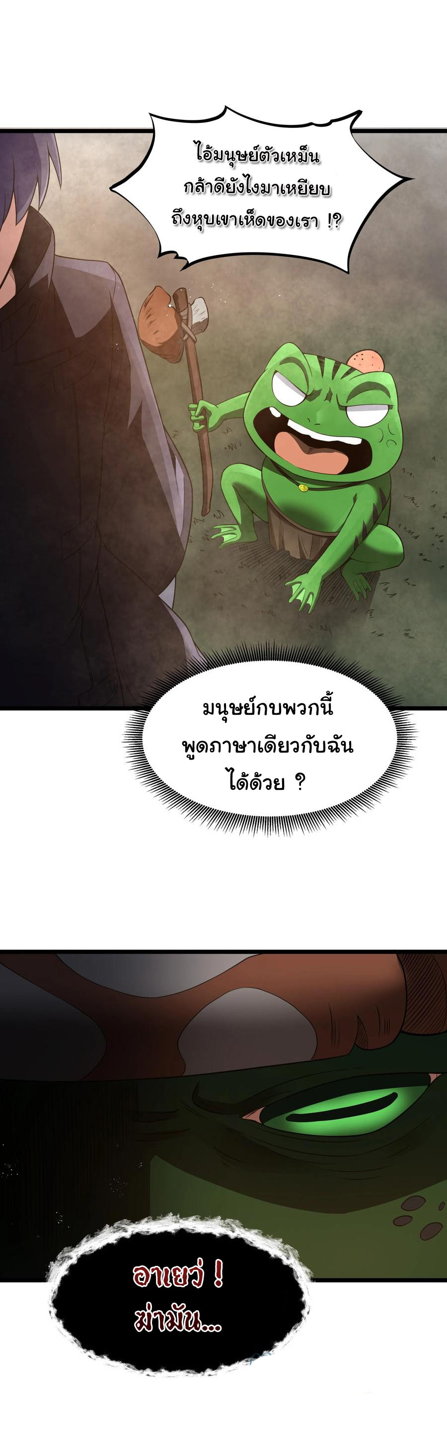 ผู้กล้าอย่างข้าจะพิชิตโลกาด้วยเงิน ( This Hero is a Money Supremacist ) ตอนที่ 30 หน้า 15