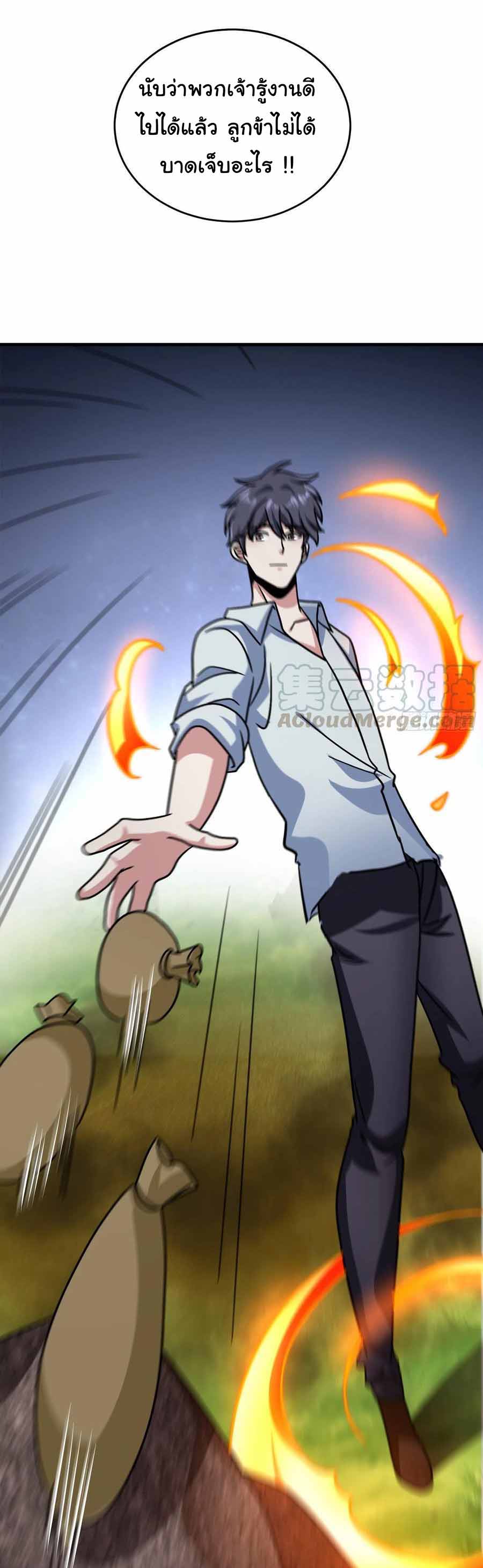 สายเลือดของข้าคือราชันย์ทั้ง 7 ตอนที่ 19 หน้า 13