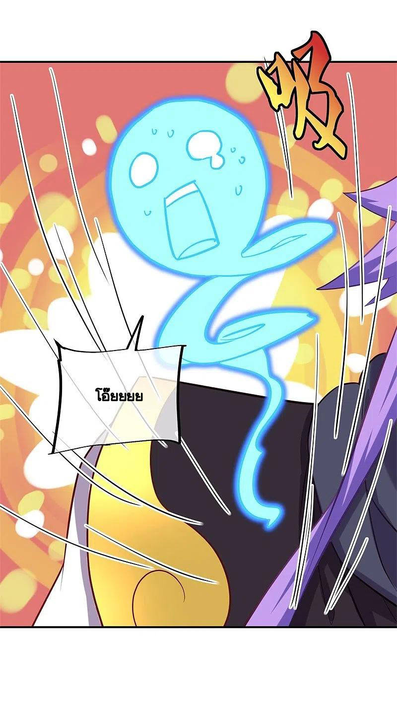 peerless battle spirit ตอนที่ 378 หน้า 41