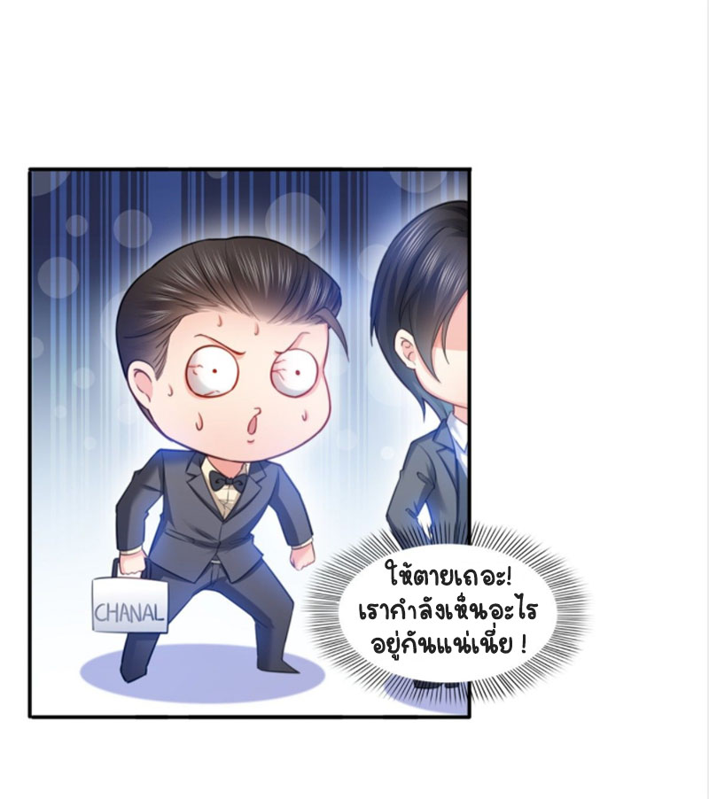 (ชนจีน)Perfect Secret Love The Bad New Wife Is a Little Sweet ตอนที่ 64 หน้า 7