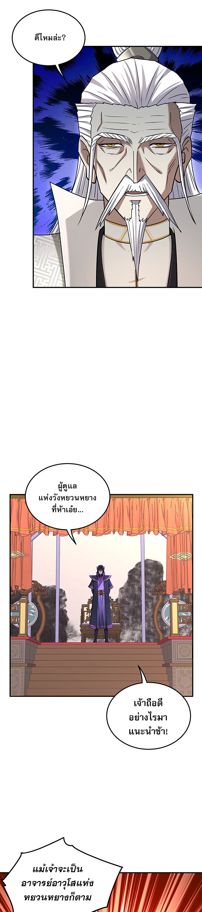เกิดใหม่ในร่างบรรพบุรุษลัทธิมาร(จบ) ตอนที่ 28 หน้า 19