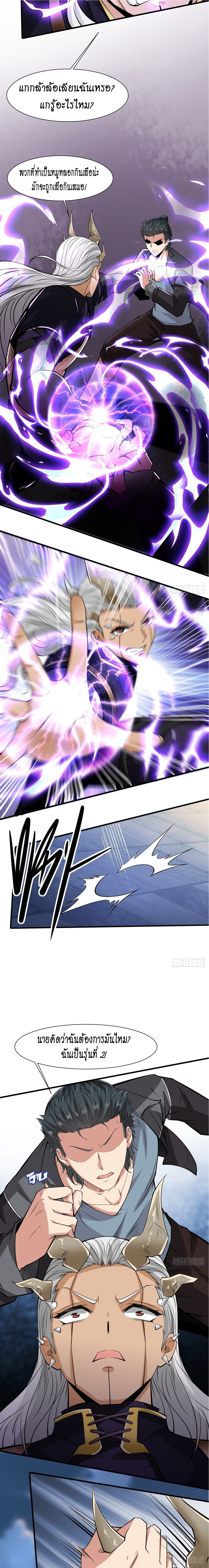 ฉันไม่อยากเป็นที่ 1   [I Really Don't Want to Be the First] ตอนที่ 77 หน้า 6