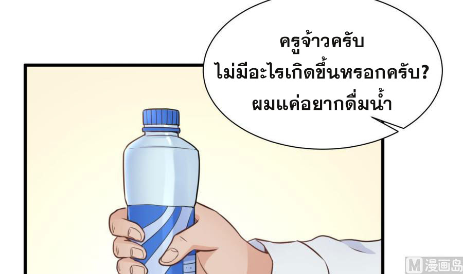 เทพเซียนหมอ ของยัยเทพธิดา ตอนที่ 5 หน้า 16
