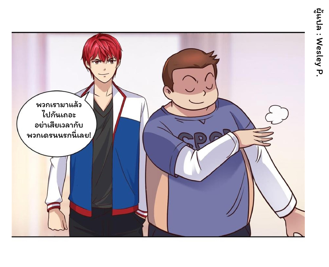 ระบบพระเจ้า ตอนที่ 58 หน้า 14