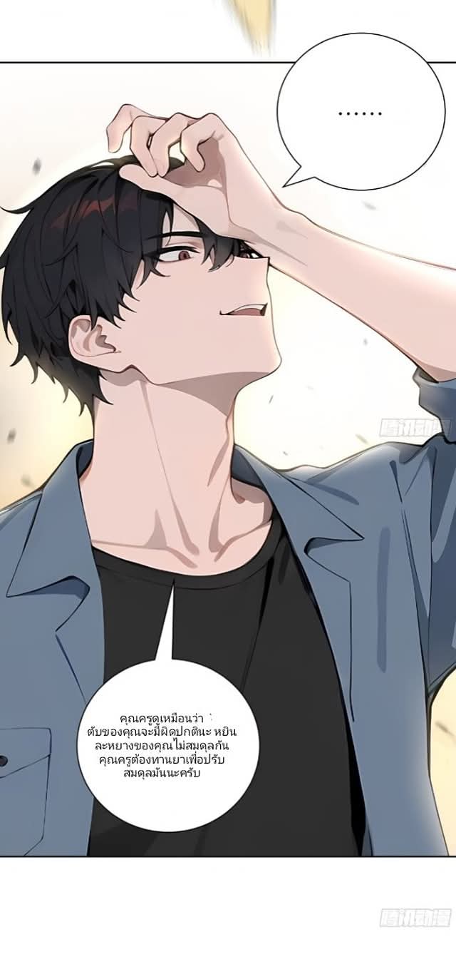 ถึงข้าจะแค่ขั้นสร้างรากฐาน แต่ข้าก็เทพ ( อัพตอนใหม่ทุกวัน เสาร์ ) กลุ่มชนแล้ว ตอนที่ 8 หน้า 22