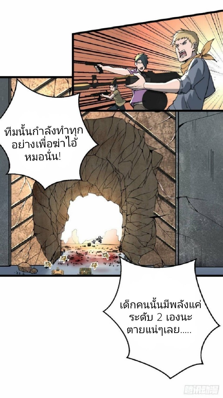 ฮาเร็มกองทัพสาวนี้ของผม ตอนที่ 16 หน้า 7